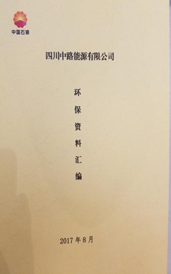 中路能源公司全力開(kāi)展環(huán)保工作216.jpg
