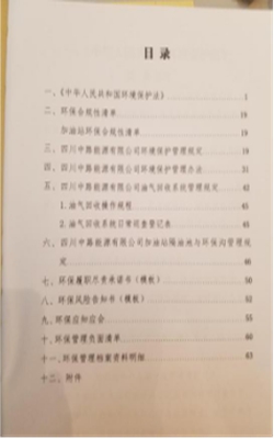 中路能源公司全力開(kāi)展環(huán)保工作317.jpg