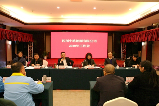 1月7日，中路公司召開2020年工作會。成渝公司黨委委員、工會主席、職工監(jiān)事李桃出席會議，會議由中路公司總經(jīng)理黃斌主持，蜀廈公司總經(jīng)理、中路公司董事華毅參加會議。_meitu_1.jpg
