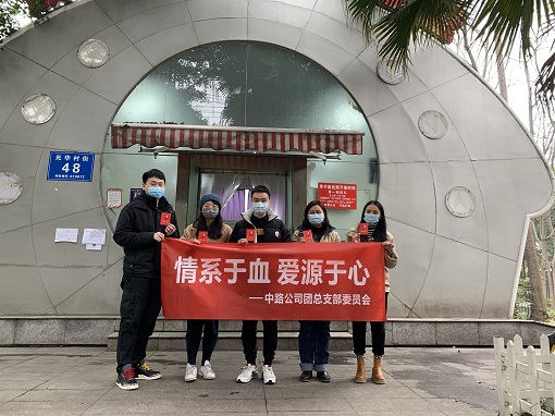 2.10+中路公司+中路公司團(tuán)總支組織開(kāi)展“情系于血，愛(ài)源于心”無(wú)償獻(xiàn)血活動(dòng)1.jpg