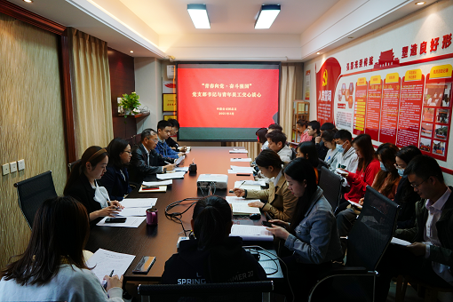 中路公司+中路公司團總支開展“青春向黨·奮斗強國”黨支部書記與青年員工交心談心主題團日活動.png 中路公司+中路公司團總支開展“青春向黨·奮斗強國”黨支部書記與青年員工交心談心主題團日活動.png