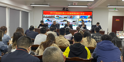 中路公司召開(kāi)2021年黨建群團(tuán)紀(jì)檢工作會(huì).png 中路公司召開(kāi)2021年黨建群團(tuán)紀(jì)檢工作會(huì).png