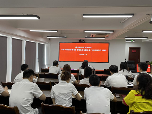中路公司黨支部開展“學(xué)習(xí)先進事跡 爭做忠誠衛(wèi)士”主題黨日活動.png 中路公司黨支部開展“學(xué)習(xí)先進事跡 爭做忠誠衛(wèi)士”主題黨日活動.png