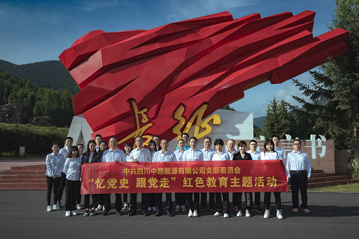 中路公司黨支部開展“憶黨史 跟黨走”紅色教育主題活動.png 中路公司黨支部開展“憶黨史 跟黨走”紅色教育主題活動.png