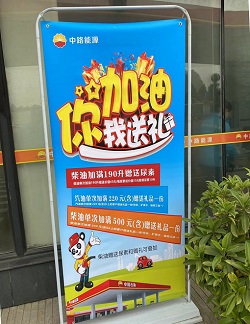中路能源公司開展“你加油 我送禮 雙重好禮享不?！贝黉N活動.jpg