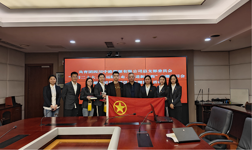 中路能源公司團(tuán)總支開展專題學(xué)習(xí)會暨超齡團(tuán)員退團(tuán)儀式.png 中路能源公司團(tuán)總支開展專題學(xué)習(xí)會暨超齡團(tuán)員退團(tuán)儀式.png