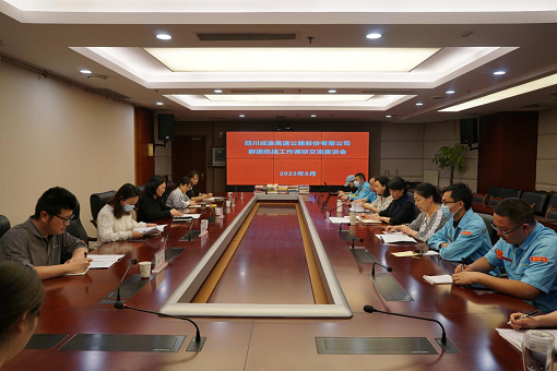 成渝公司到中路能源公司開展調研.png 成渝公司到中路能源公司開展調研.png