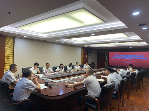 中路能源公司召開2023年半年經(jīng)營工作分析會.jpg 中路能源公司召開2023年半年經(jīng)營工作分析會.jpg