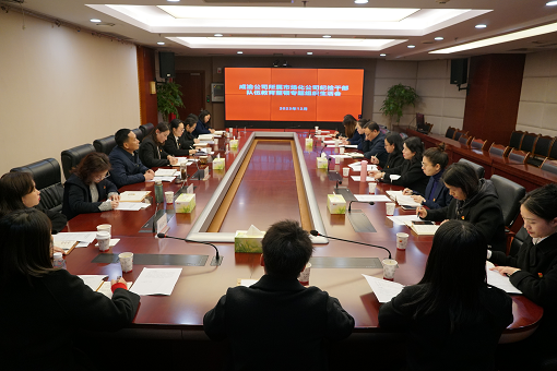 中路能源公司紀檢機構(gòu)承辦成渝公司所屬市場化公司紀檢干部隊伍教育整頓專題組織生活會.png 中路能源公司紀檢機構(gòu)承辦成渝公司所屬市場化公司紀檢干部隊伍教育整頓專題組織生活會.png