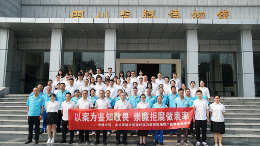 以案為鑒知敬畏  崇廉拒腐做表率.png 以案為鑒知敬畏  崇廉拒腐做表率.png