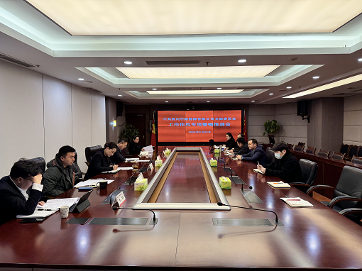 中路能源公司黨支部召開工作作風專項整頓推進會.png 中路能源公司黨支部召開工作作風專項整頓推進會.png