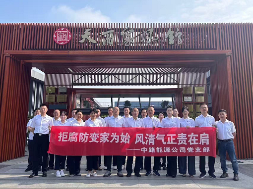 拒腐防變家為始  風清氣正責在肩.png 拒腐防變家為始  風清氣正責在肩.png
