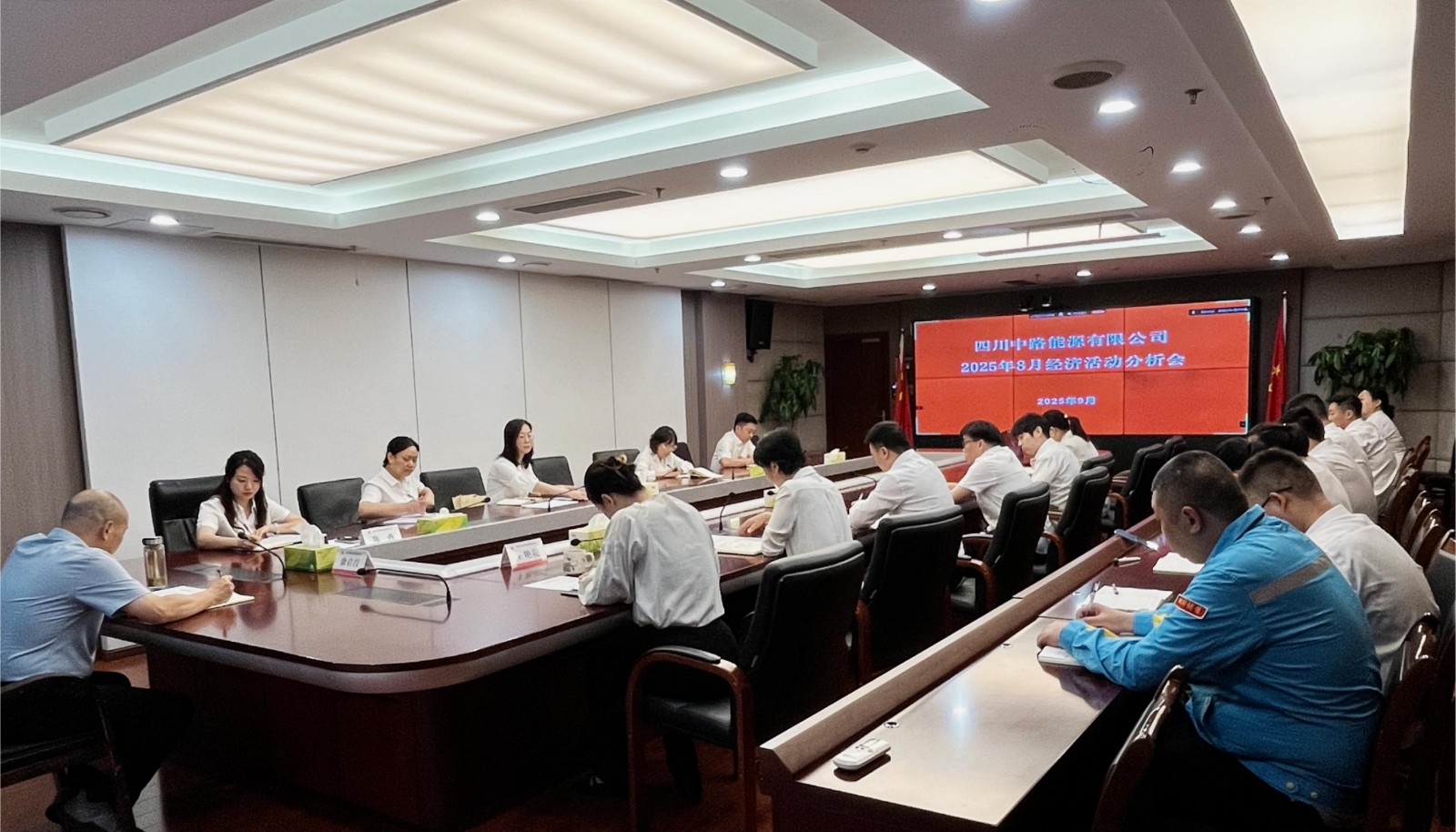 中路能源公司召開(kāi)8月經(jīng)濟(jì)活動(dòng)分析會(huì)01.jpg 中路能源公司召開(kāi)8月經(jīng)濟(jì)活動(dòng)分析會(huì)01.jpg